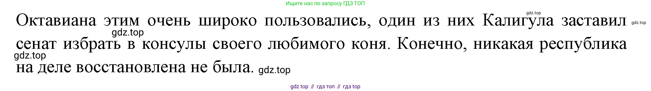Всеобщая история, 5 класс Учебник, авторы: Вигасин Алексей Алексеевич, Годер Георгий Израилевич, Свенцицкая Ирина Сергеевна, издательство Просвещение, Москва, 2023, страница 276, номер 2, Решение (подробные ответ) (продолжение 2)