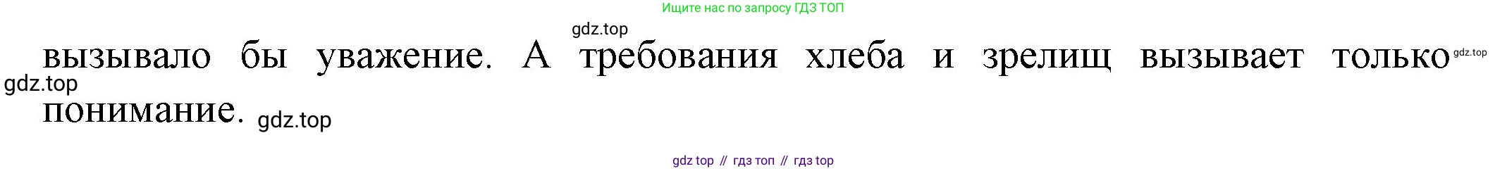 Всеобщая история, 5 класс Учебник, авторы: Вигасин Алексей Алексеевич, Годер Георгий Израилевич, Свенцицкая Ирина Сергеевна, издательство Просвещение, Москва, 2023, страница 276, номер 3, Решение (подробные ответ) (продолжение 3)