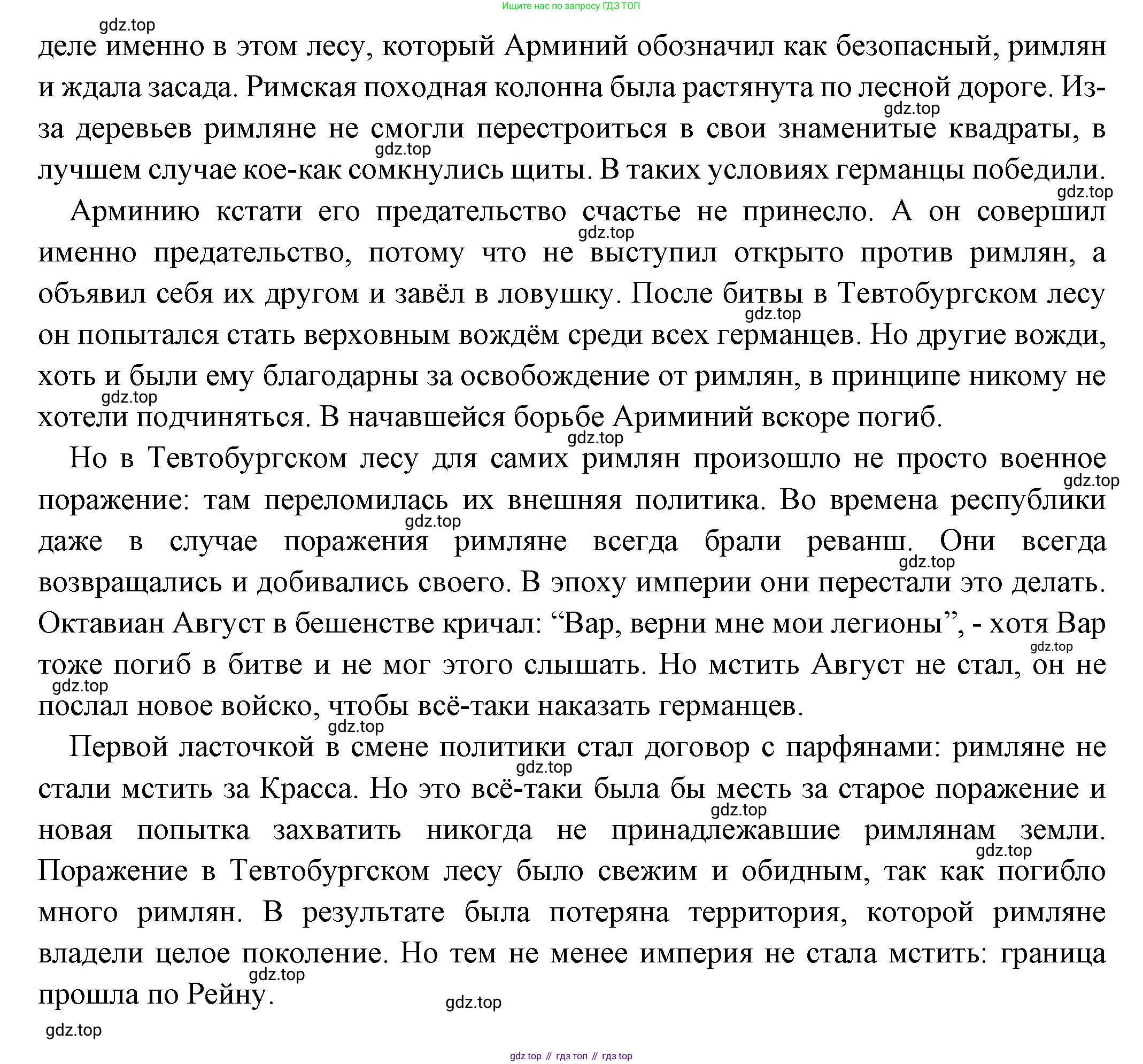 Всеобщая история, 5 класс Учебник, авторы: Вигасин Алексей Алексеевич, Годер Георгий Израилевич, Свенцицкая Ирина Сергеевна, издательство Просвещение, Москва, 2023, страница 280, номер 2, Решение (подробные ответ) (продолжение 2)
