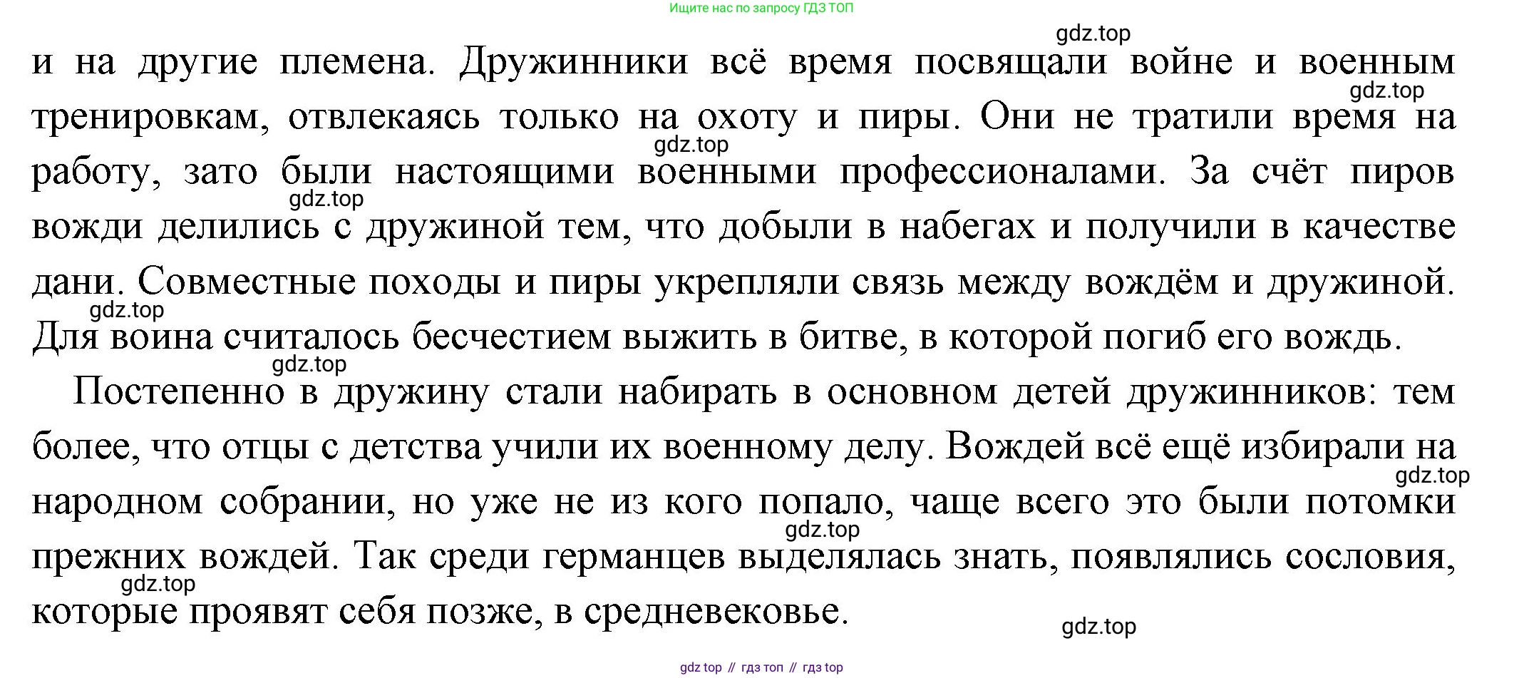 Всеобщая история, 5 класс Учебник, авторы: Вигасин Алексей Алексеевич, Годер Георгий Израилевич, Свенцицкая Ирина Сергеевна, издательство Просвещение, Москва, 2023, страница 280, номер 3, Решение (подробные ответ) (продолжение 2)