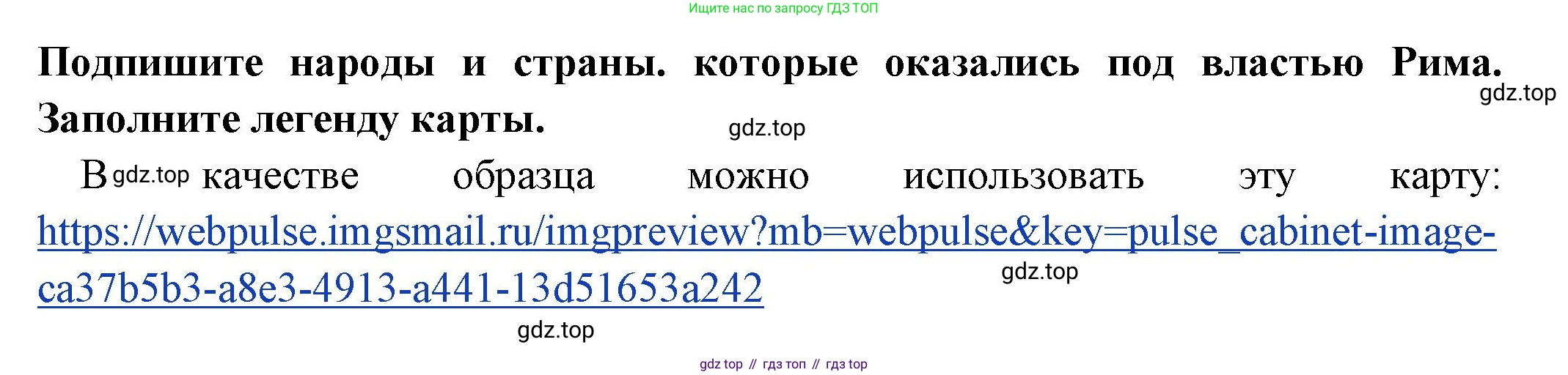 Всеобщая история, 5 класс Учебник, авторы: Вигасин Алексей Алексеевич, Годер Георгий Израилевич, Свенцицкая Ирина Сергеевна, издательство Просвещение, Москва, 2023, страница 280, Решение (подробные ответ) (продолжение 2)