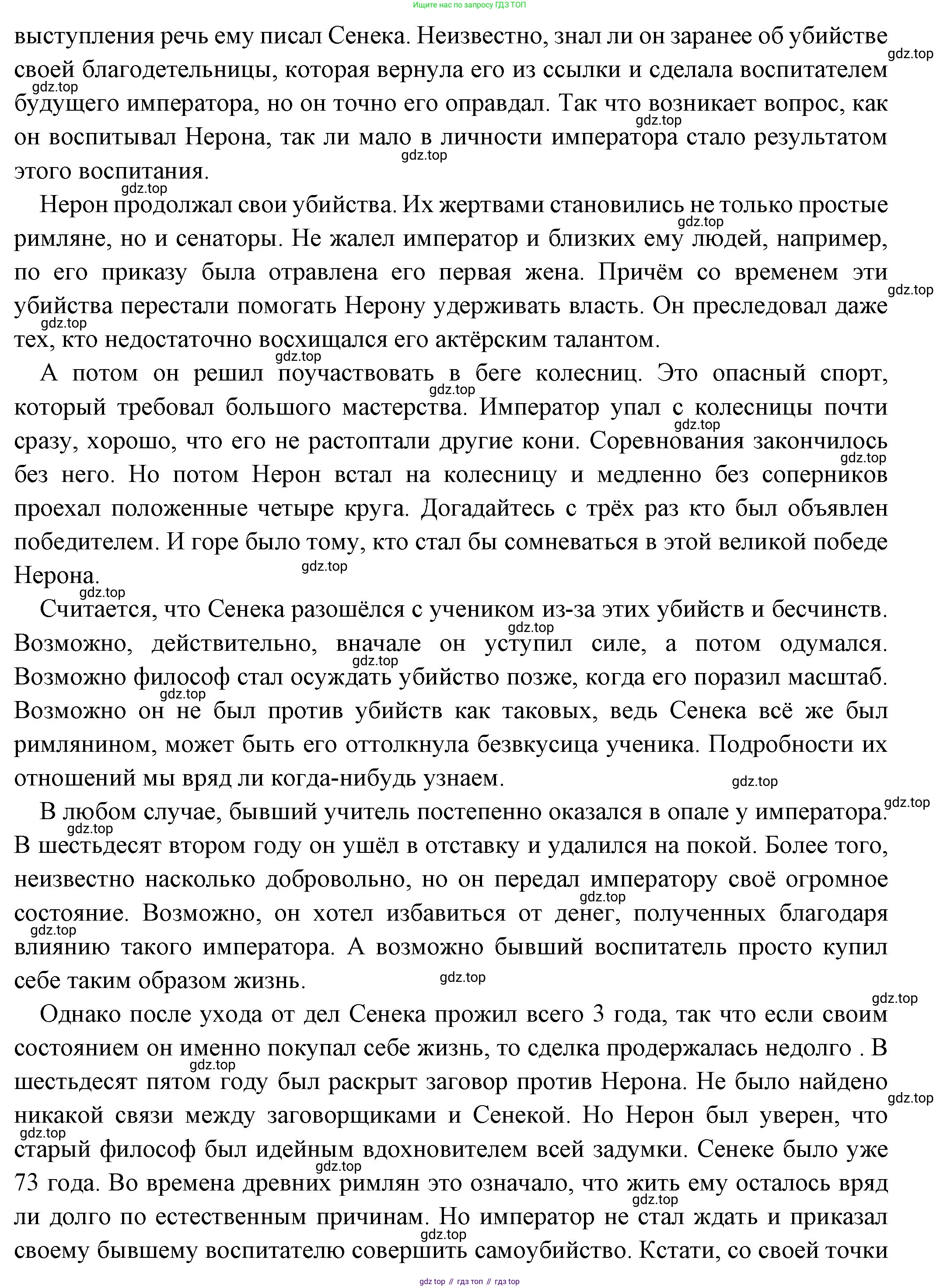 Всеобщая история, 5 класс Учебник, авторы: Вигасин Алексей Алексеевич, Годер Георгий Израилевич, Свенцицкая Ирина Сергеевна, издательство Просвещение, Москва, 2023, страница 284, Решение (подробные ответ) (продолжение 4)