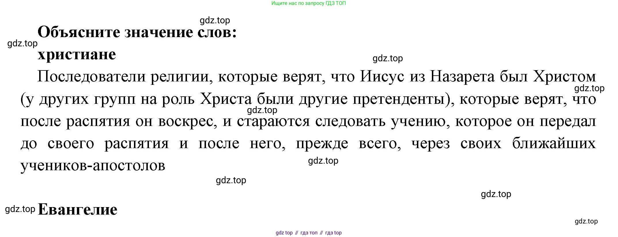 Всеобщая история, 5 класс Учебник, авторы: Вигасин Алексей Алексеевич, Годер Георгий Израилевич, Свенцицкая Ирина Сергеевна, издательство Просвещение, Москва, 2023, страница 290, Решение (подробные ответ)