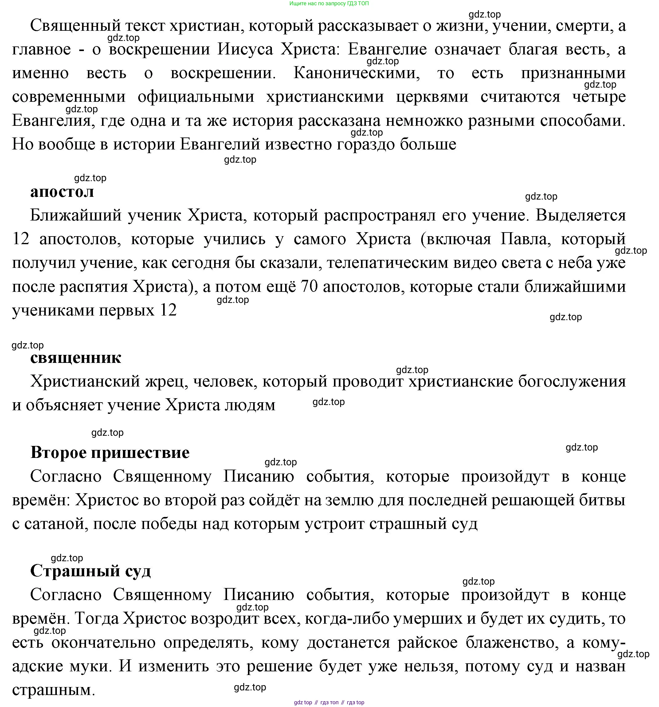 Всеобщая история, 5 класс Учебник, авторы: Вигасин Алексей Алексеевич, Годер Георгий Израилевич, Свенцицкая Ирина Сергеевна, издательство Просвещение, Москва, 2023, страница 290, Решение (подробные ответ) (продолжение 2)