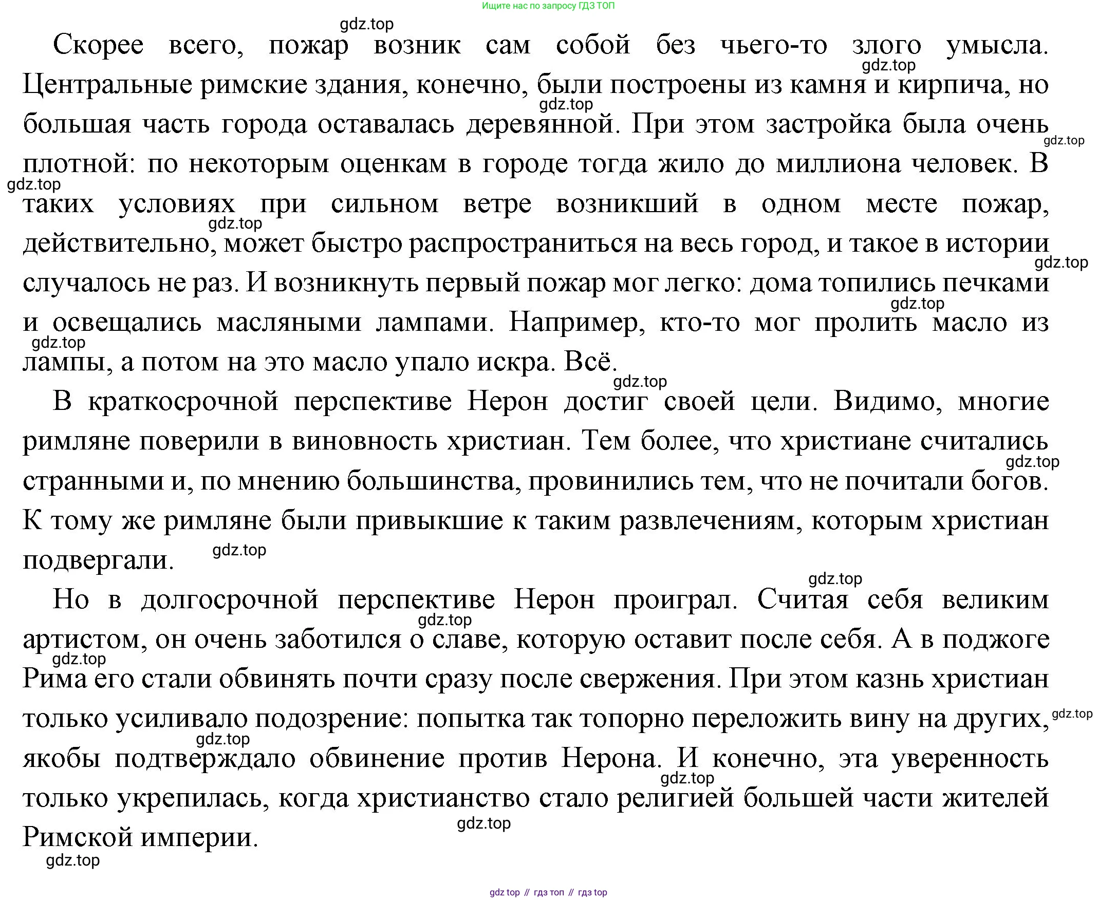 Всеобщая история, 5 класс Учебник, авторы: Вигасин Алексей Алексеевич, Годер Георгий Израилевич, Свенцицкая Ирина Сергеевна, издательство Просвещение, Москва, 2023, страница 290, номер 1, Решение (подробные ответ) (продолжение 2)