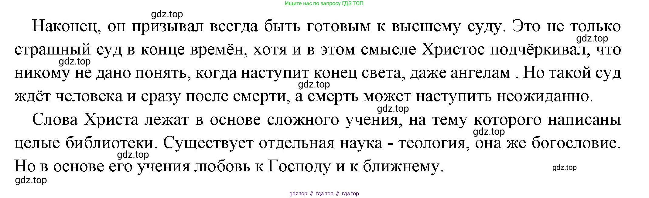 Всеобщая история, 5 класс Учебник, авторы: Вигасин Алексей Алексеевич, Годер Георгий Израилевич, Свенцицкая Ирина Сергеевна, издательство Просвещение, Москва, 2023, страница 290, номер 2, Решение (подробные ответ) (продолжение 2)