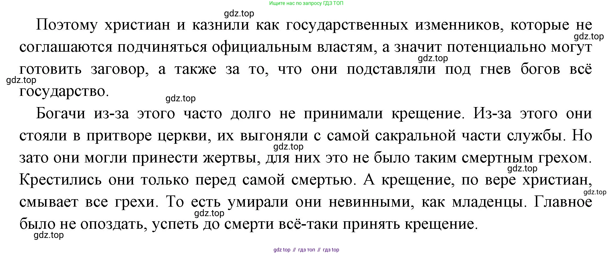 Всеобщая история, 5 класс Учебник, авторы: Вигасин Алексей Алексеевич, Годер Георгий Израилевич, Свенцицкая Ирина Сергеевна, издательство Просвещение, Москва, 2023, страница 290, номер 4, Решение (подробные ответ) (продолжение 2)