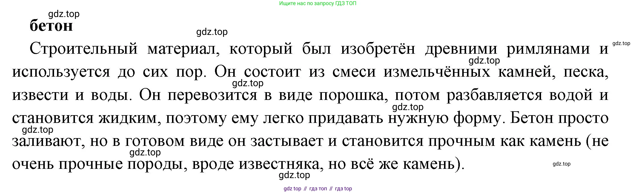 Всеобщая история, 5 класс Учебник, авторы: Вигасин Алексей Алексеевич, Годер Георгий Израилевич, Свенцицкая Ирина Сергеевна, издательство Просвещение, Москва, 2023, страница 295, Решение (подробные ответ) (продолжение 2)