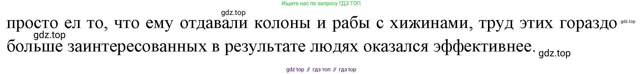 Всеобщая история, 5 класс Учебник, авторы: Вигасин Алексей Алексеевич, Годер Георгий Израилевич, Свенцицкая Ирина Сергеевна, издательство Просвещение, Москва, 2023, страница 295, номер 3, Решение (подробные ответ) (продолжение 2)