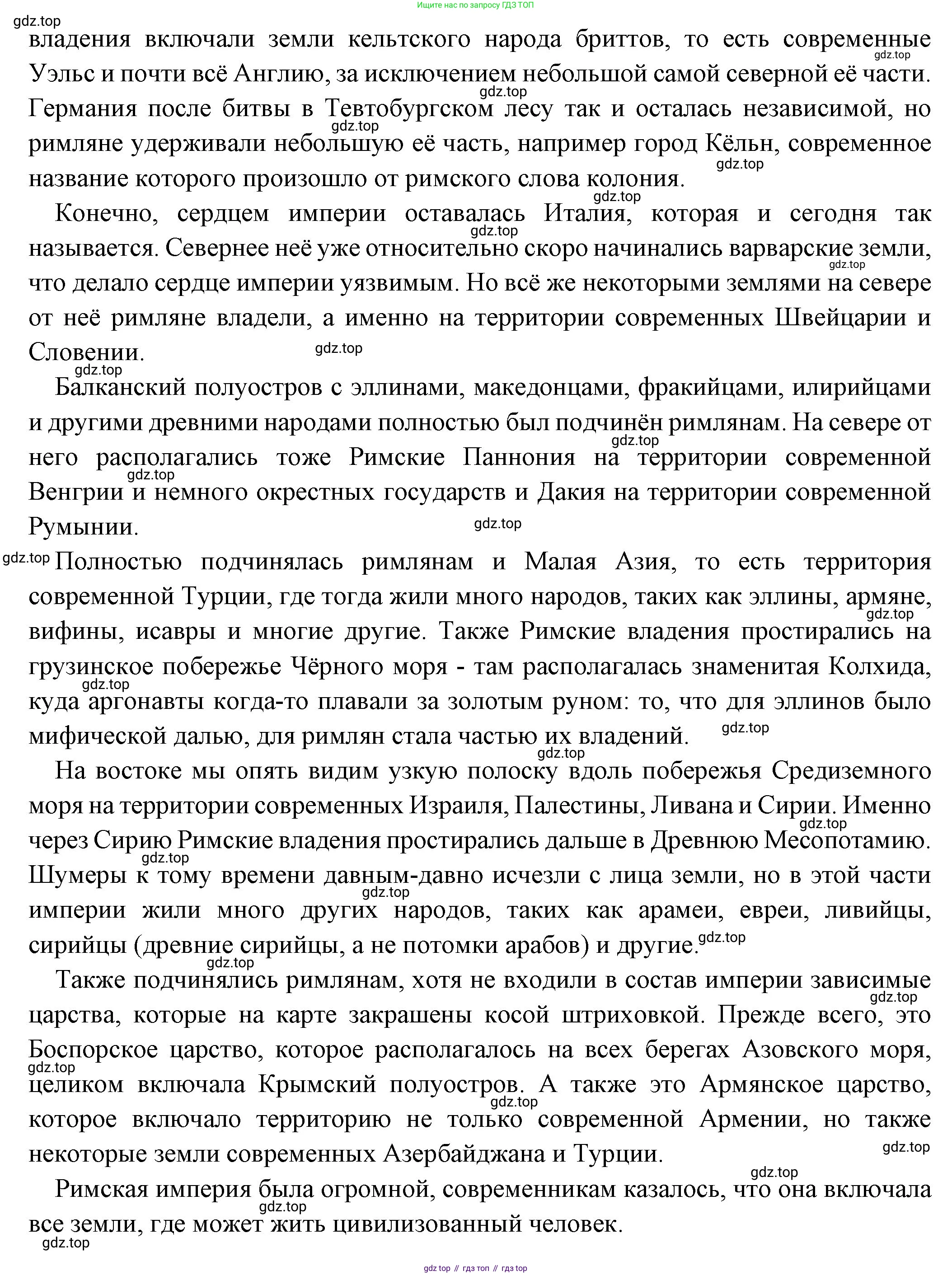 Всеобщая история, 5 класс Учебник, авторы: Вигасин Алексей Алексеевич, Годер Георгий Израилевич, Свенцицкая Ирина Сергеевна, издательство Просвещение, Москва, 2023, страница 295, Решение (подробные ответ) (продолжение 2)
