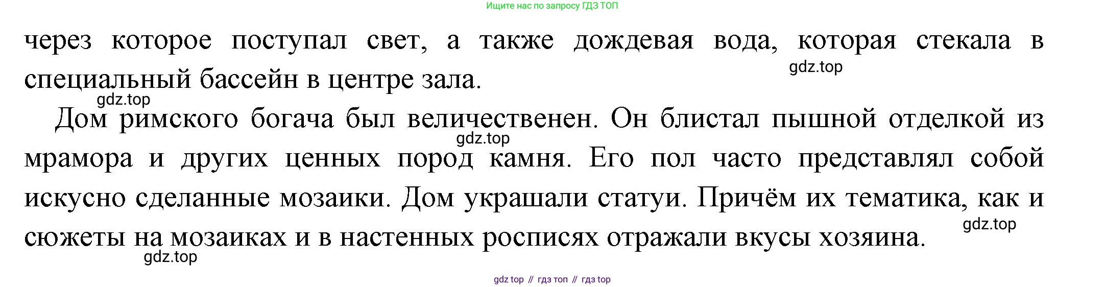 Всеобщая история, 5 класс Учебник, авторы: Вигасин Алексей Алексеевич, Годер Георгий Израилевич, Свенцицкая Ирина Сергеевна, издательство Просвещение, Москва, 2023, страница 301, номер 2, Решение (подробные ответ) (продолжение 2)