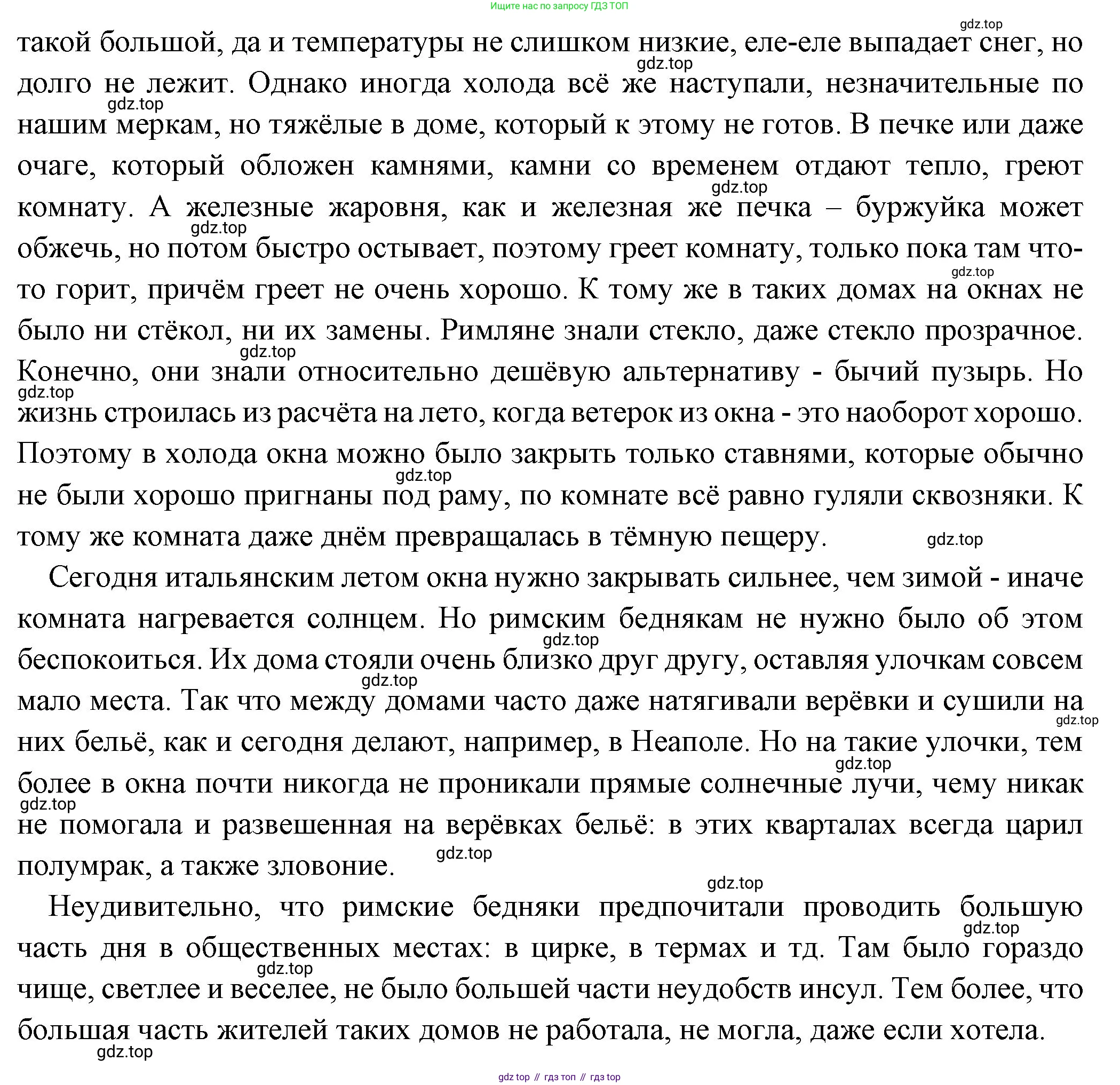 Всеобщая история, 5 класс Учебник, авторы: Вигасин Алексей Алексеевич, Годер Георгий Израилевич, Свенцицкая Ирина Сергеевна, издательство Просвещение, Москва, 2023, страница 301, номер 3, Решение (подробные ответ) (продолжение 2)