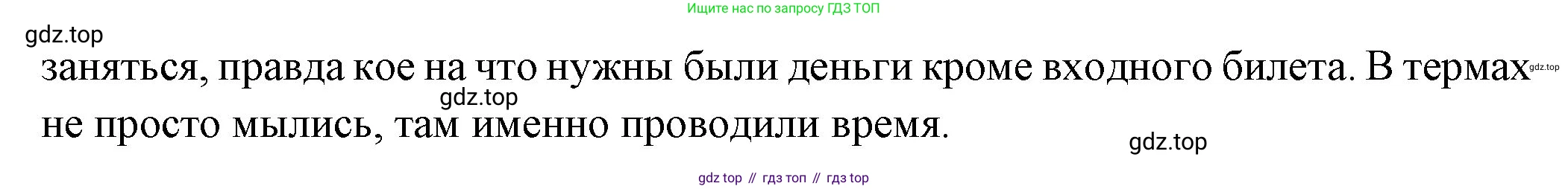 Всеобщая история, 5 класс Учебник, авторы: Вигасин Алексей Алексеевич, Годер Георгий Израилевич, Свенцицкая Ирина Сергеевна, издательство Просвещение, Москва, 2023, страница 301, номер 4, Решение (подробные ответ) (продолжение 2)