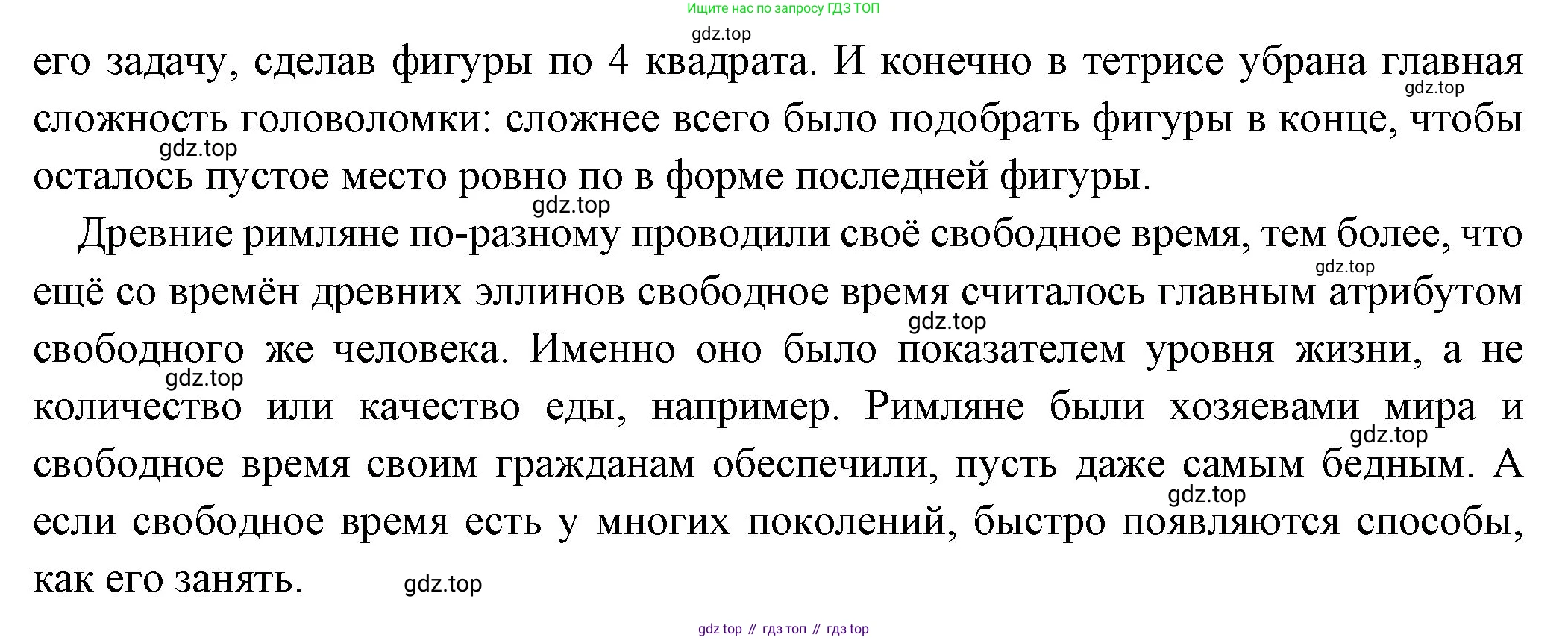 Всеобщая история, 5 класс Учебник, авторы: Вигасин Алексей Алексеевич, Годер Георгий Израилевич, Свенцицкая Ирина Сергеевна, издательство Просвещение, Москва, 2023, страница 301, номер 5, Решение (подробные ответ) (продолжение 4)