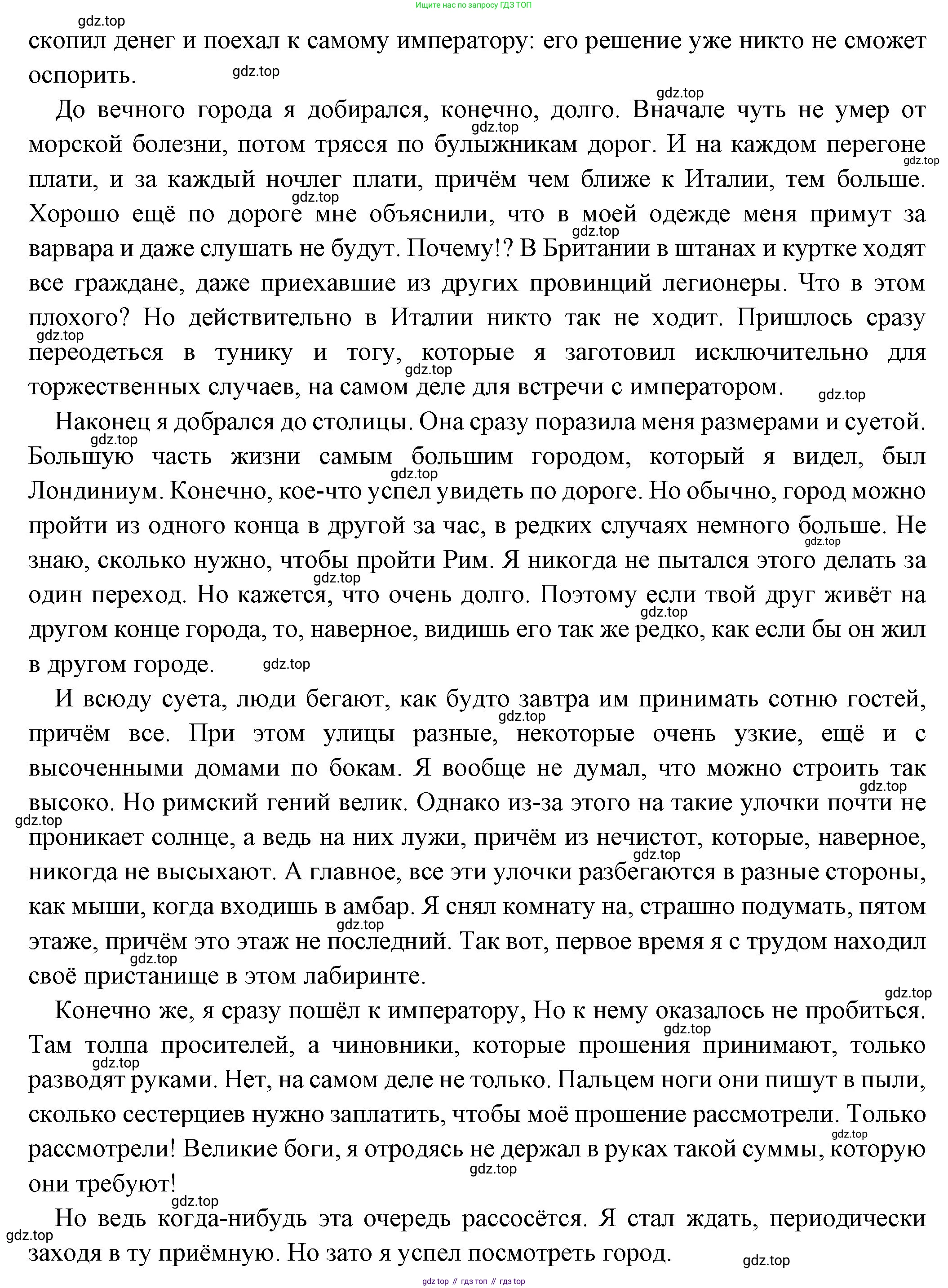 Всеобщая история, 5 класс Учебник, авторы: Вигасин Алексей Алексеевич, Годер Георгий Израилевич, Свенцицкая Ирина Сергеевна, издательство Просвещение, Москва, 2023, страница 301, Решение (подробные ответ) (продолжение 2)