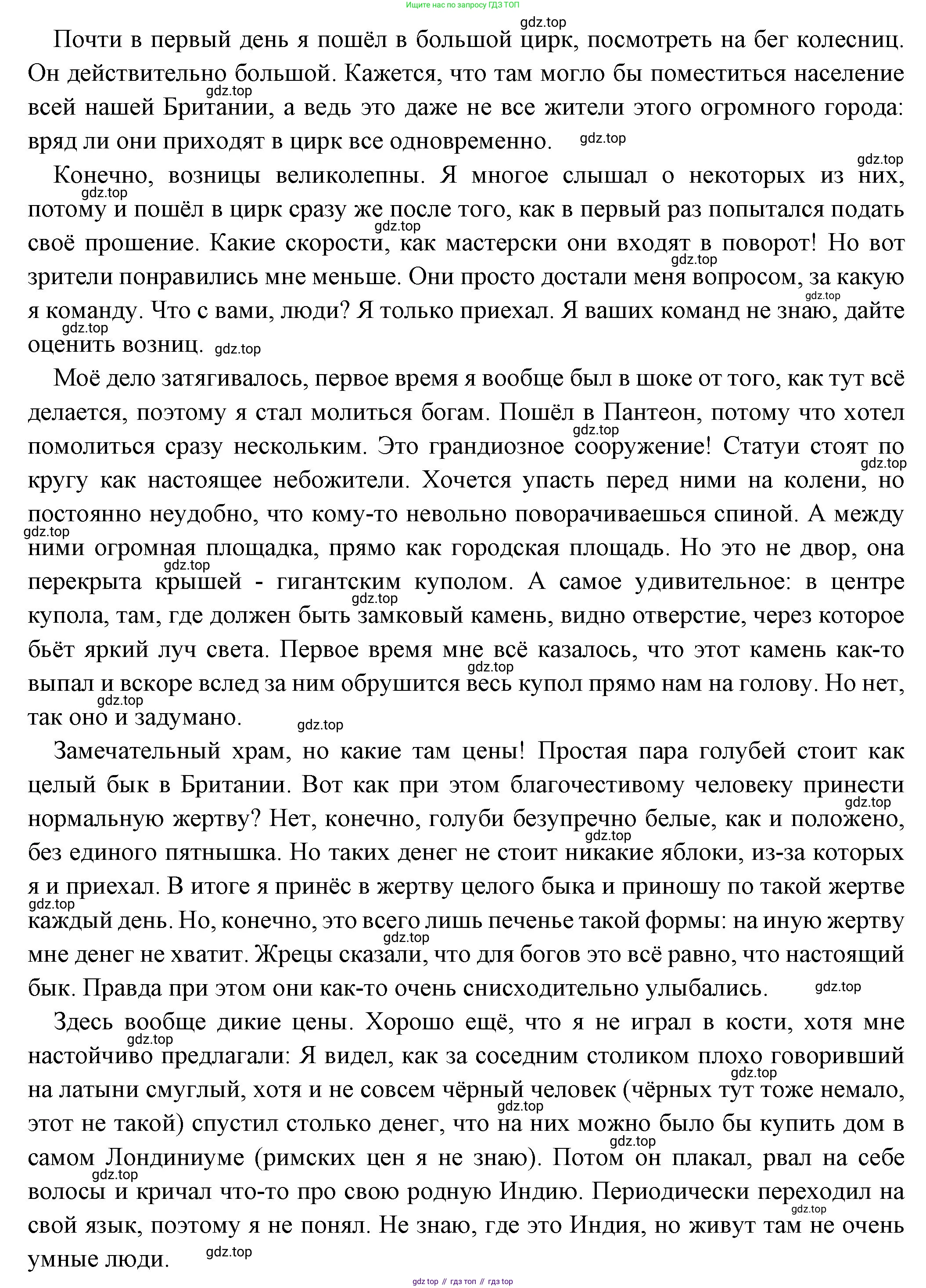 Всеобщая история, 5 класс Учебник, авторы: Вигасин Алексей Алексеевич, Годер Георгий Израилевич, Свенцицкая Ирина Сергеевна, издательство Просвещение, Москва, 2023, страница 301, Решение (подробные ответ) (продолжение 3)