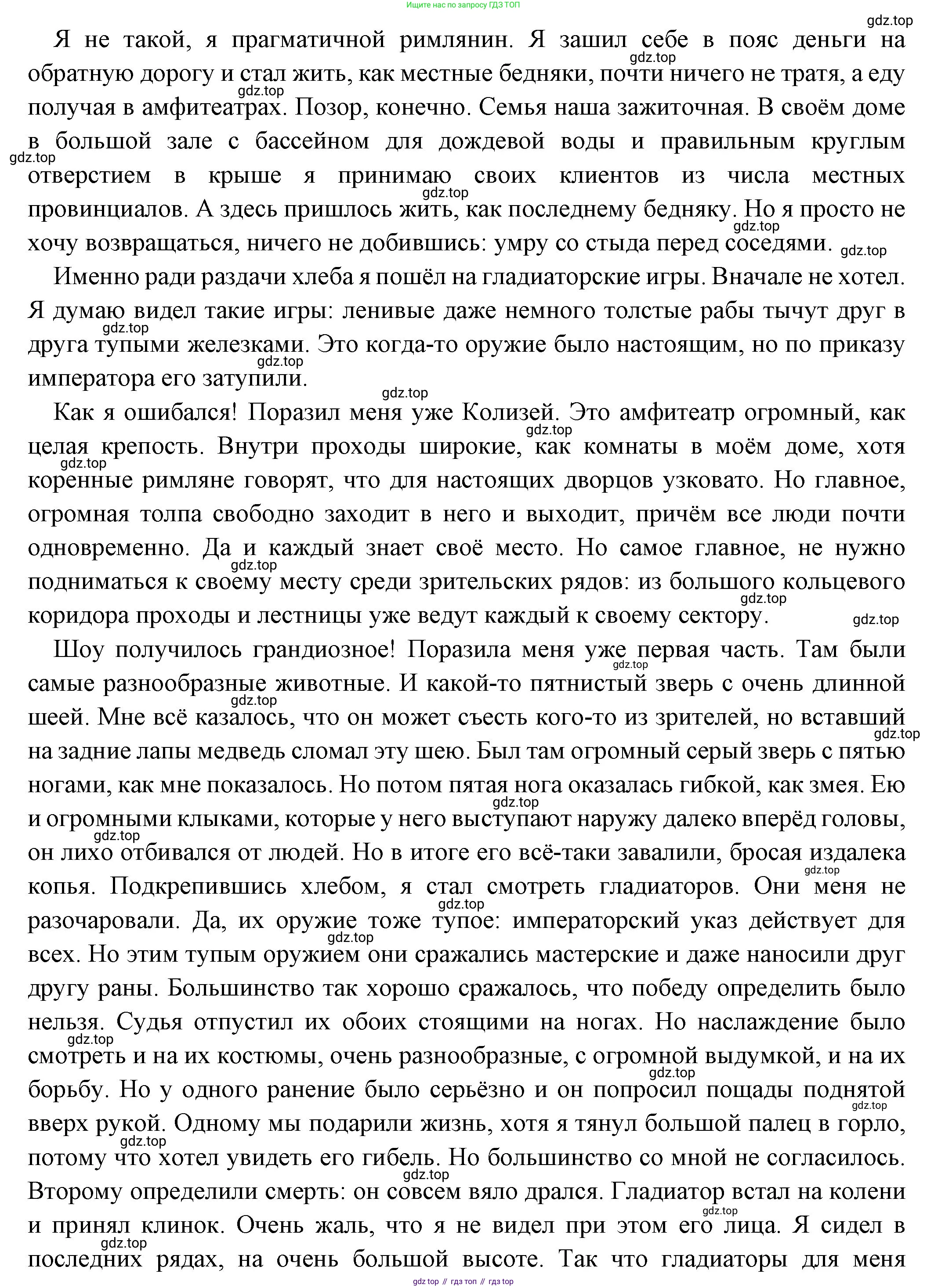 Всеобщая история, 5 класс Учебник, авторы: Вигасин Алексей Алексеевич, Годер Георгий Израилевич, Свенцицкая Ирина Сергеевна, издательство Просвещение, Москва, 2023, страница 301, Решение (подробные ответ) (продолжение 4)