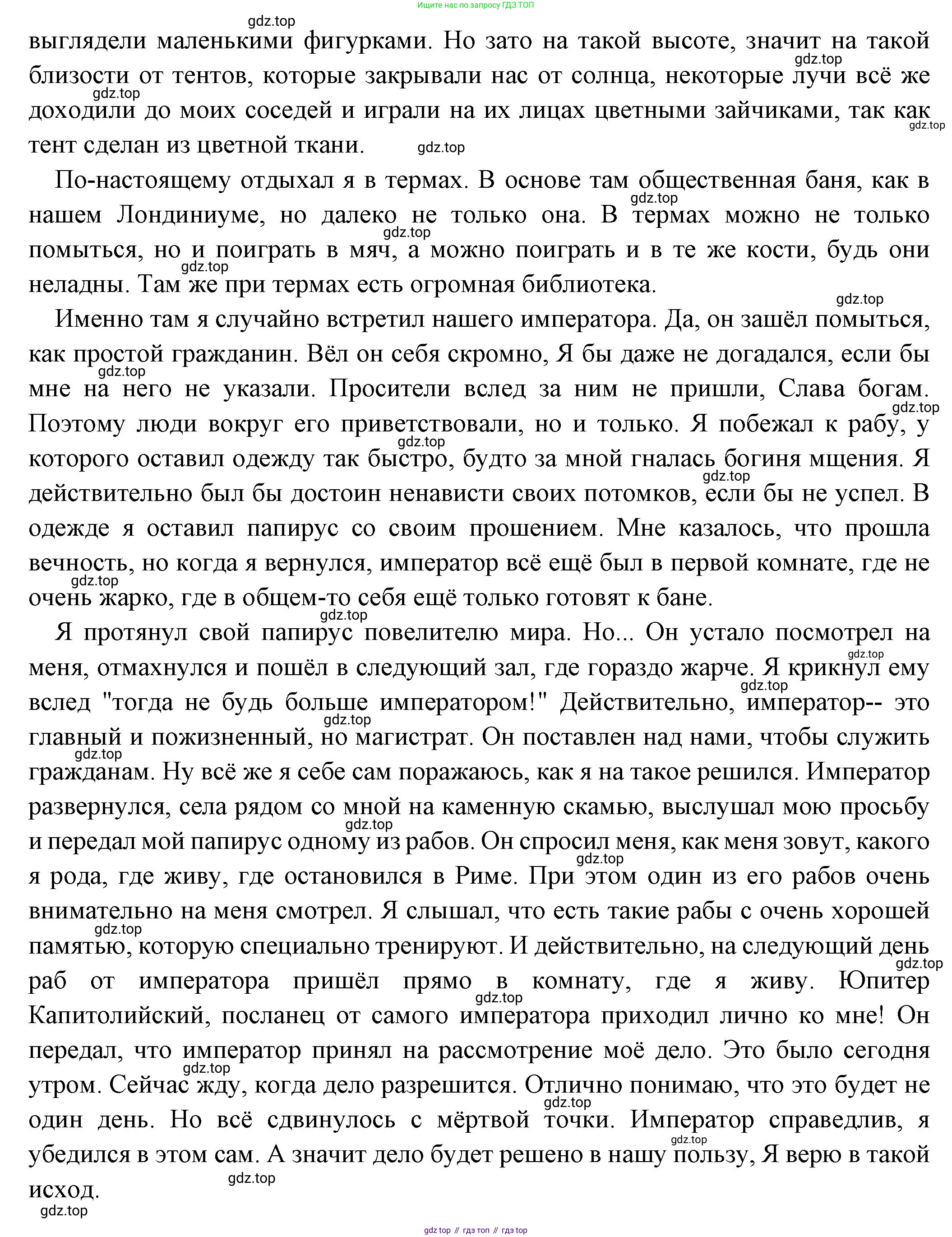 Всеобщая история, 5 класс Учебник, авторы: Вигасин Алексей Алексеевич, Годер Георгий Израилевич, Свенцицкая Ирина Сергеевна, издательство Просвещение, Москва, 2023, страница 301, Решение (подробные ответ) (продолжение 5)