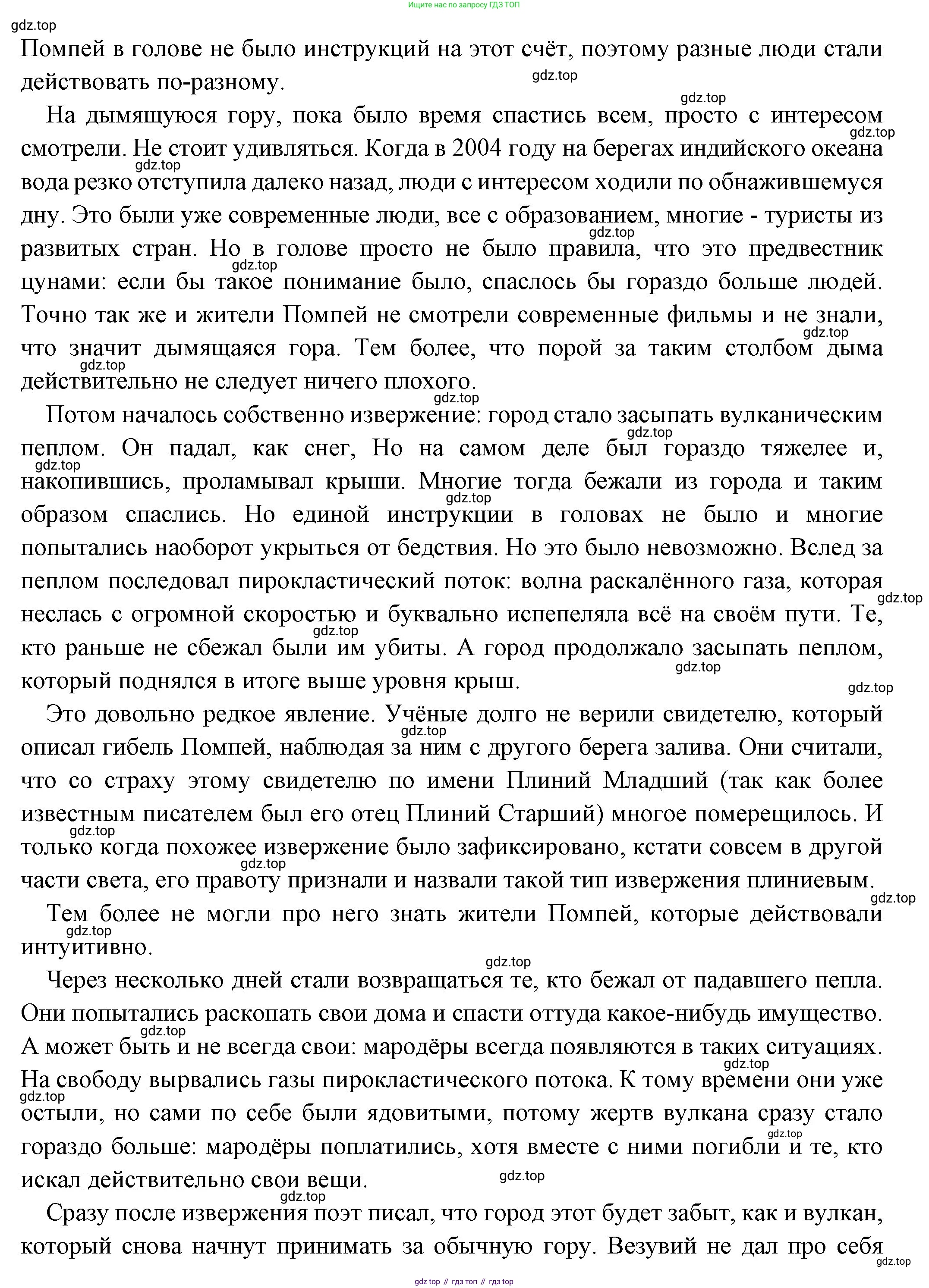 Всеобщая история, 5 класс Учебник, авторы: Вигасин Алексей Алексеевич, Годер Георгий Израилевич, Свенцицкая Ирина Сергеевна, издательство Просвещение, Москва, 2023, страница 301, Решение (подробные ответ) (продолжение 3)