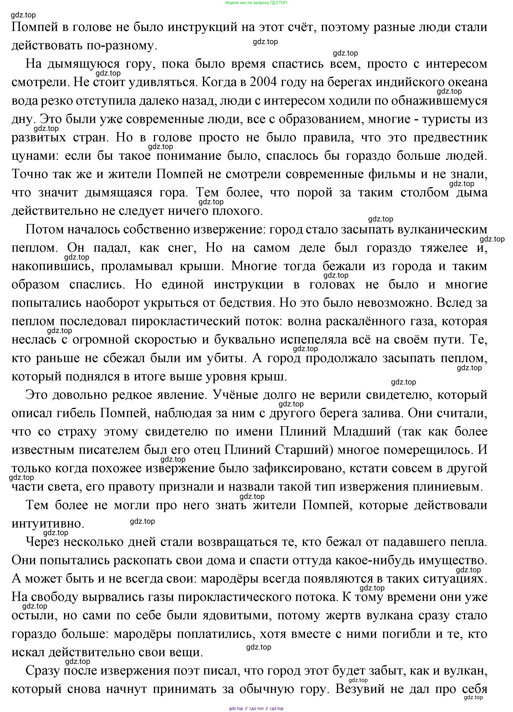 Всеобщая история, 5 класс Учебник, авторы: Вигасин Алексей Алексеевич, Годер Георгий Израилевич, Свенцицкая Ирина Сергеевна, издательство Просвещение, Москва, 2023, страница 301, Решение (подробные ответ) (продолжение 4)