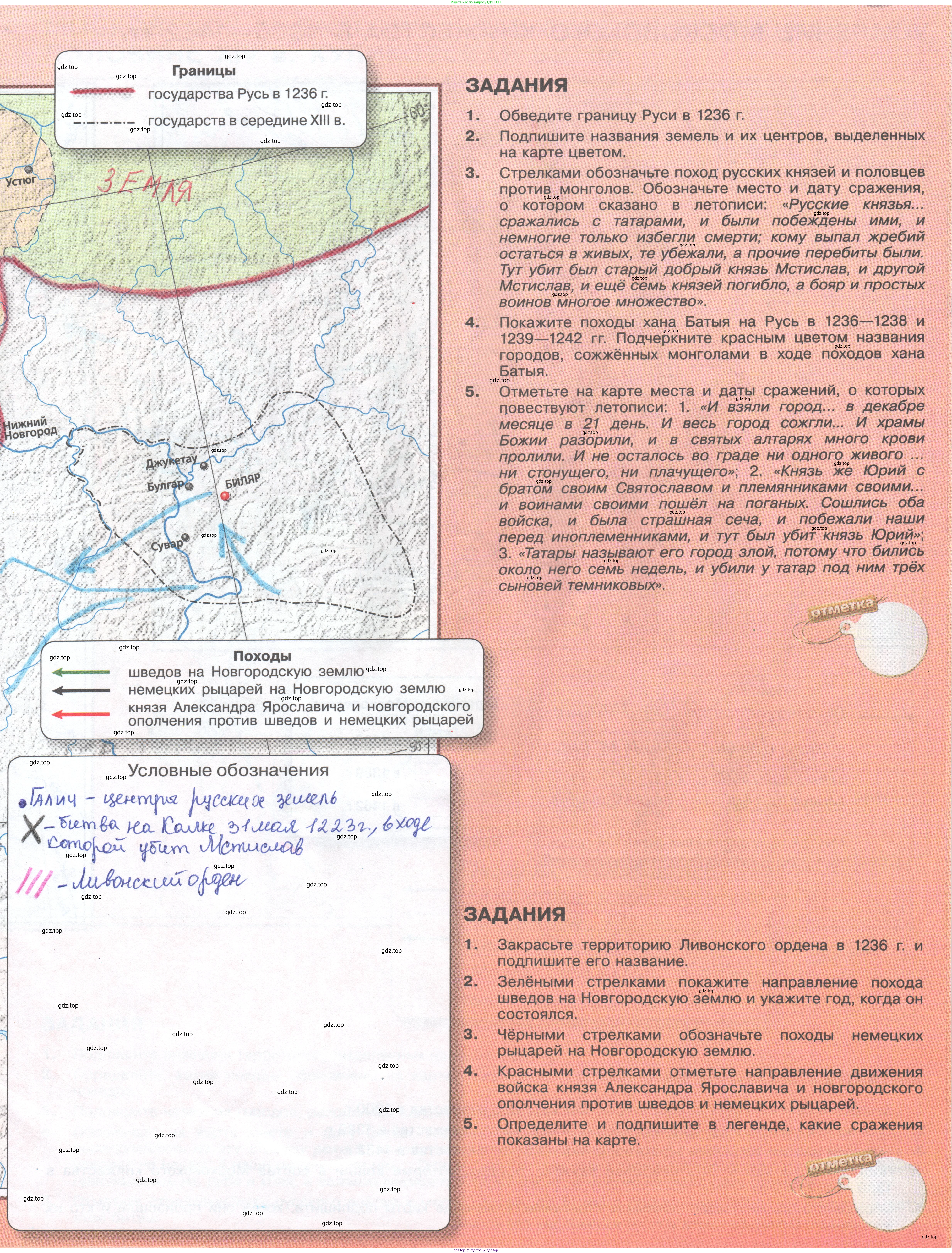 История России, 6 класс Контурные карты, автор: Тороп Валерия Валерьевна, издательство Просвещение, Москва, 2024, оранжевого цвета, страница 11, Решение