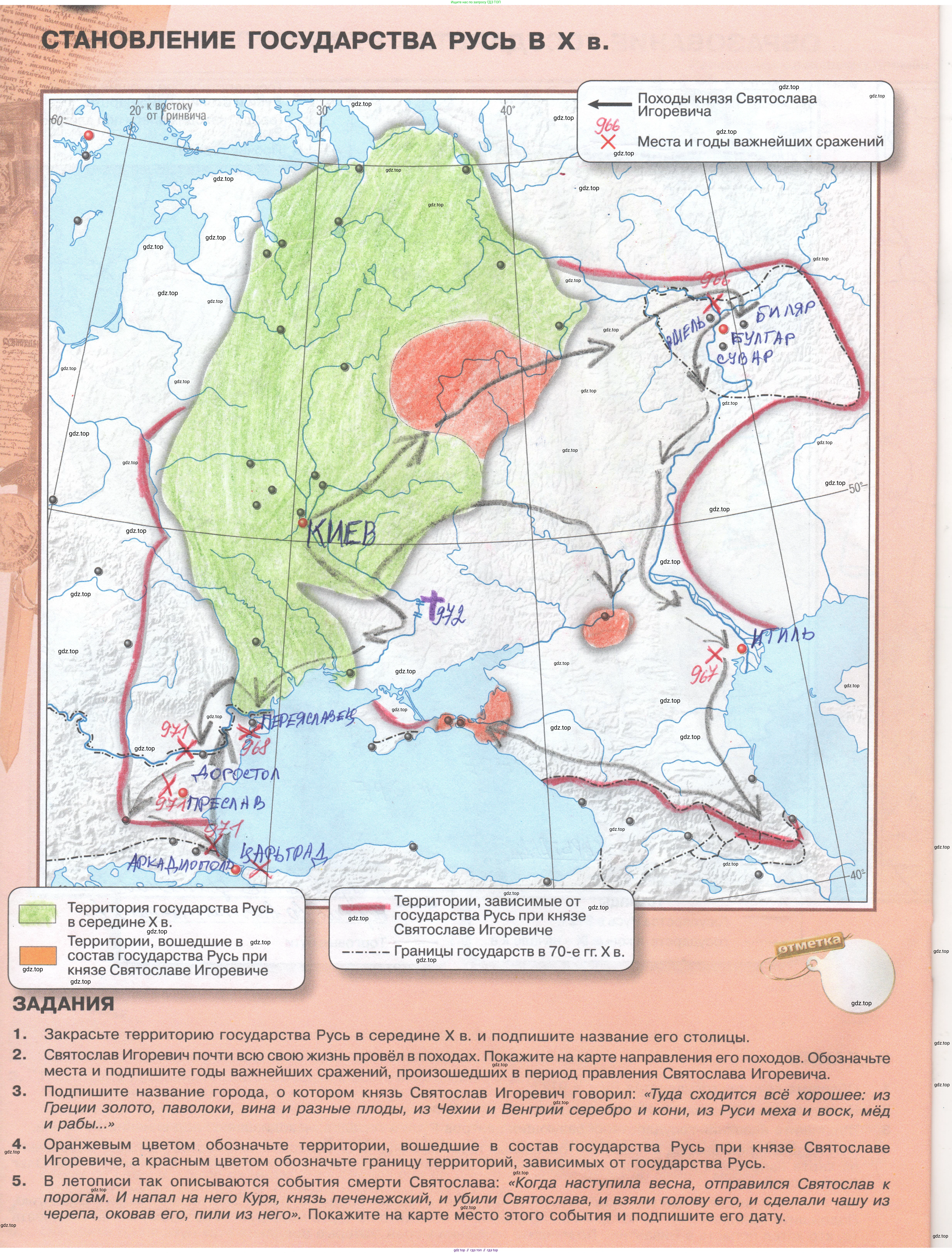 История России, 6 класс Контурные карты, автор: Тороп Валерия Валерьевна, издательство Просвещение, Москва, 2024, оранжевого цвета, страница 4, Решение