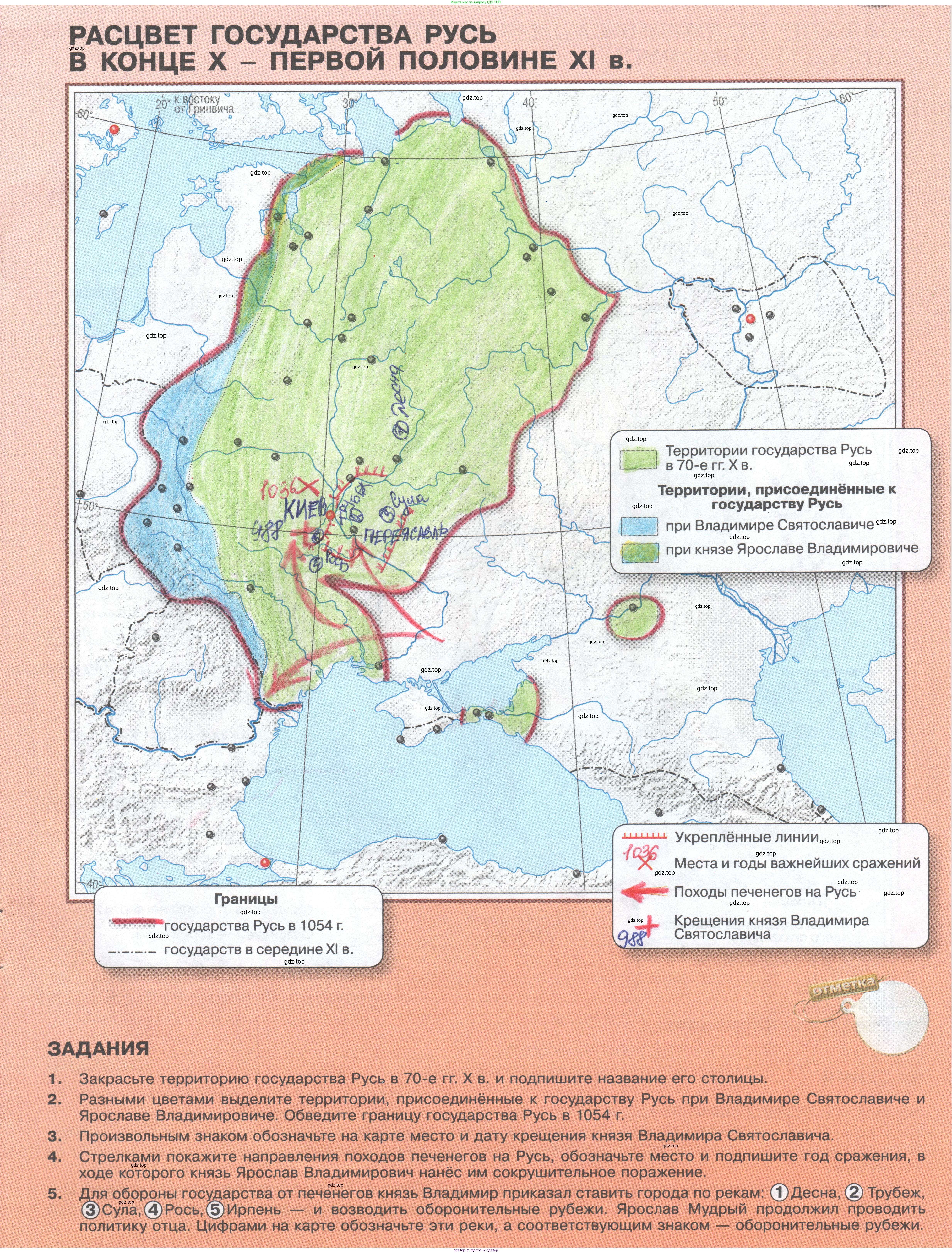 История России, 6 класс Контурные карты, автор: Тороп Валерия Валерьевна, издательство Просвещение, Москва, 2024, оранжевого цвета, страница 5, Решение
