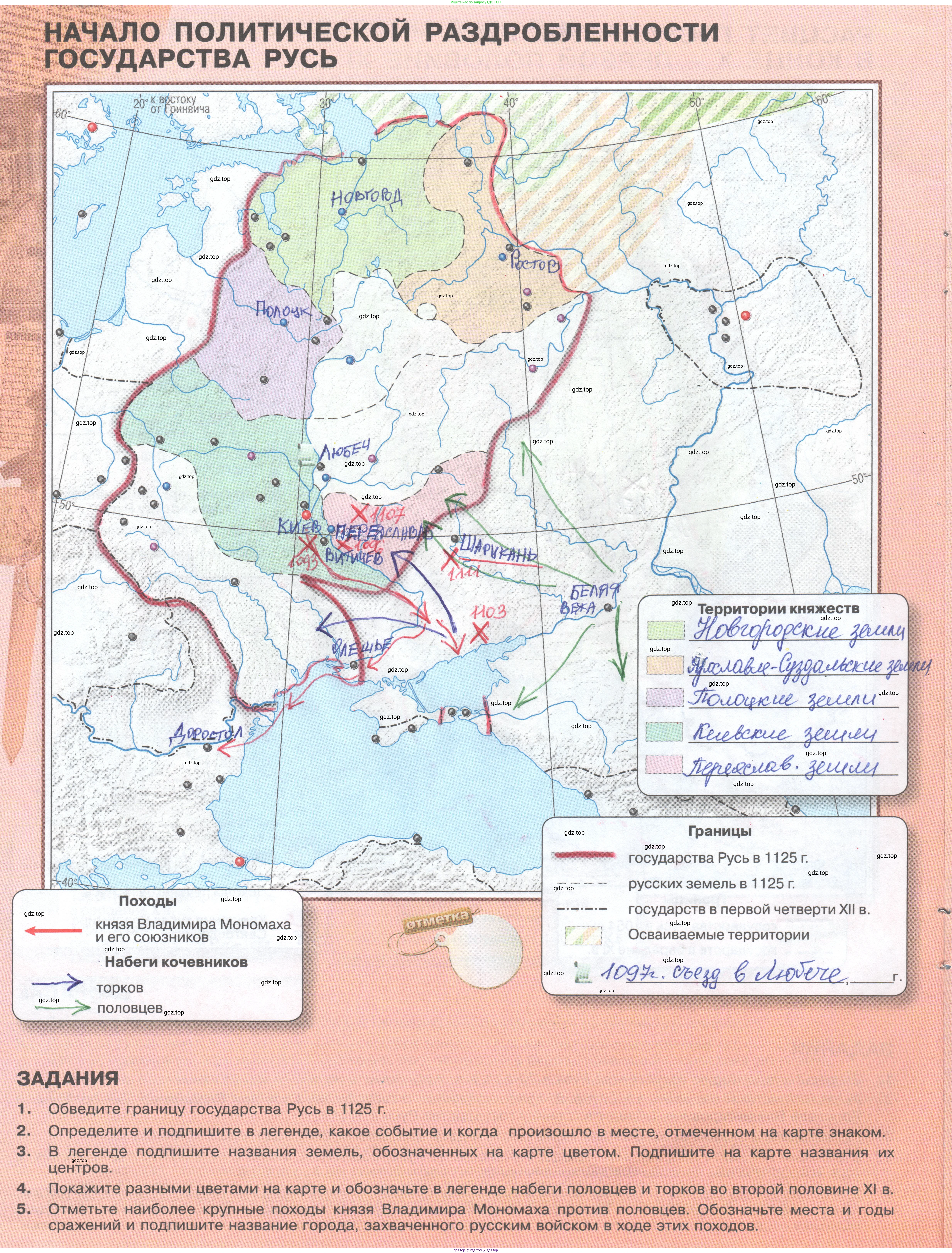 История России, 6 класс Контурные карты, автор: Тороп Валерия Валерьевна, издательство Просвещение, Москва, 2024, оранжевого цвета, страница 6, Решение