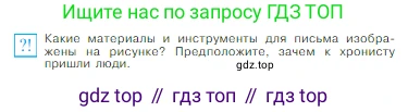 Всеобщая история, 6 класс Учебник, авторы: Агибалова Екатерина Васильевна, Донской Григорий Маркович, издательство Просвещение, Москва, страница 11, номер 3, Условие