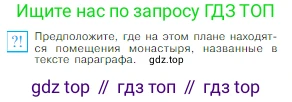 Всеобщая история, 6 класс Учебник, авторы: Агибалова Екатерина Васильевна, Донской Григорий Маркович, издательство Просвещение, Москва, страница 23, Условие