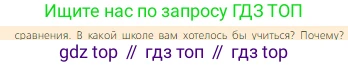 Всеобщая история, 6 класс Учебник, авторы: Агибалова Екатерина Васильевна, Донской Григорий Маркович, издательство Просвещение, Москва, страница 26, номер 4, Условие (продолжение 2)