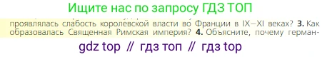 Всеобщая история, 6 класс Учебник, авторы: Агибалова Екатерина Васильевна, Донской Григорий Маркович, издательство Просвещение, Москва, страница 39, номер 3, Условие