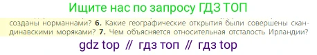 Всеобщая история, 6 класс Учебник, авторы: Агибалова Екатерина Васильевна, Донской Григорий Маркович, издательство Просвещение, Москва, страница 45, номер 6, Условие