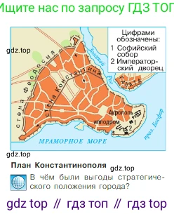 Всеобщая история, 6 класс Учебник, авторы: Агибалова Екатерина Васильевна, Донской Григорий Маркович, издательство Просвещение, Москва, страница 50, Условие