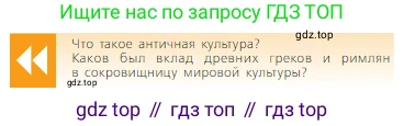 Всеобщая история, 6 класс Учебник, авторы: Агибалова Екатерина Васильевна, Донской Григорий Маркович, издательство Просвещение, Москва, страница 53, Условие