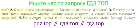 Всеобщая история, 6 класс Учебник, авторы: Агибалова Екатерина Васильевна, Донской Григорий Маркович, издательство Просвещение, Москва, страница 59, номер 3, Условие