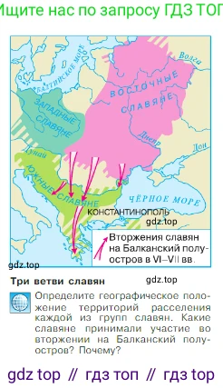 Всеобщая история, 6 класс Учебник, авторы: Агибалова Екатерина Васильевна, Донской Григорий Маркович, издательство Просвещение, Москва, страница 60, Условие