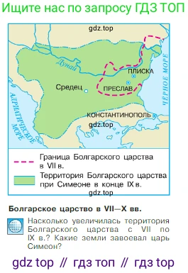 Всеобщая история, 6 класс Учебник, авторы: Агибалова Екатерина Васильевна, Донской Григорий Маркович, издательство Просвещение, Москва, страница 61, Условие