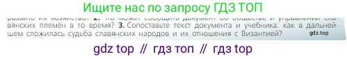 Всеобщая история, 6 класс Учебник, авторы: Агибалова Екатерина Васильевна, Донской Григорий Маркович, издательство Просвещение, Москва, страница 62, номер 3, Условие
