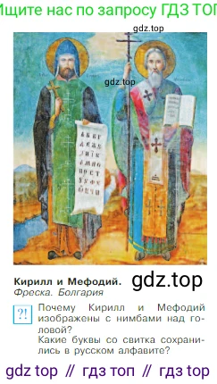 Всеобщая история, 6 класс Учебник, авторы: Агибалова Екатерина Васильевна, Донской Григорий Маркович, издательство Просвещение, Москва, страница 64, Условие