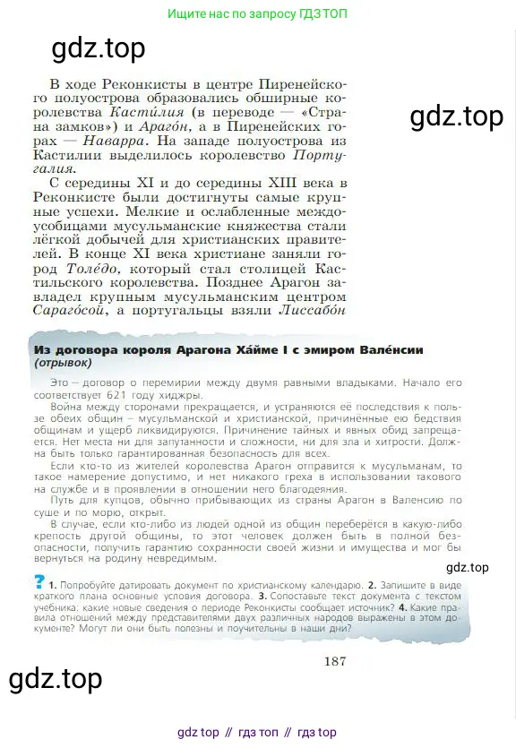 Всеобщая история, 6 класс Учебник, авторы: Агибалова Екатерина Васильевна, Донской Григорий Маркович, издательство Просвещение, Москва, страница 187