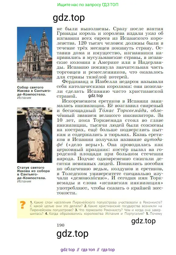 Всеобщая история, 6 класс Учебник, авторы: Агибалова Екатерина Васильевна, Донской Григорий Маркович, издательство Просвещение, Москва, страница 190