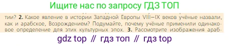 Всеобщая история, 6 класс Учебник, авторы: Агибалова Екатерина Васильевна, Донской Григорий Маркович, издательство Просвещение, Москва, страница 84, номер 2, Условие