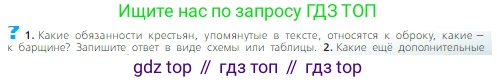 Всеобщая история, 6 класс Учебник, авторы: Агибалова Екатерина Васильевна, Донской Григорий Маркович, издательство Просвещение, Москва, страница 90, номер 1, Условие