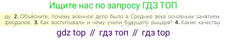 Всеобщая история, 6 класс Учебник, авторы: Агибалова Екатерина Васильевна, Донской Григорий Маркович, издательство Просвещение, Москва, страница 100, номер 2, Условие