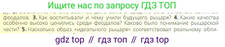Всеобщая история, 6 класс Учебник, авторы: Агибалова Екатерина Васильевна, Донской Григорий Маркович, издательство Просвещение, Москва, страница 100, номер 4, Условие