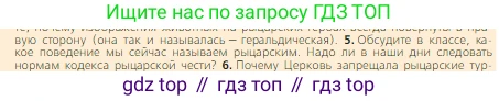 Всеобщая история, 6 класс Учебник, авторы: Агибалова Екатерина Васильевна, Донской Григорий Маркович, издательство Просвещение, Москва, страница 100, номер 5, Условие