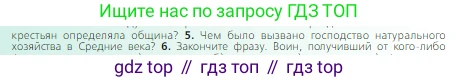 Всеобщая история, 6 класс Учебник, авторы: Агибалова Екатерина Васильевна, Донской Григорий Маркович, издательство Просвещение, Москва, страница 101, номер 5, Условие
