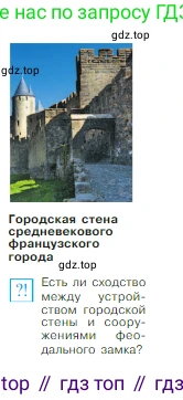 Всеобщая история, 6 класс Учебник, авторы: Агибалова Екатерина Васильевна, Донской Григорий Маркович, издательство Просвещение, Москва, страница 105, Условие