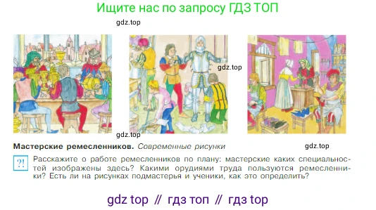 Всеобщая история, 6 класс Учебник, авторы: Агибалова Екатерина Васильевна, Донской Григорий Маркович, издательство Просвещение, Москва, страница 107, Условие